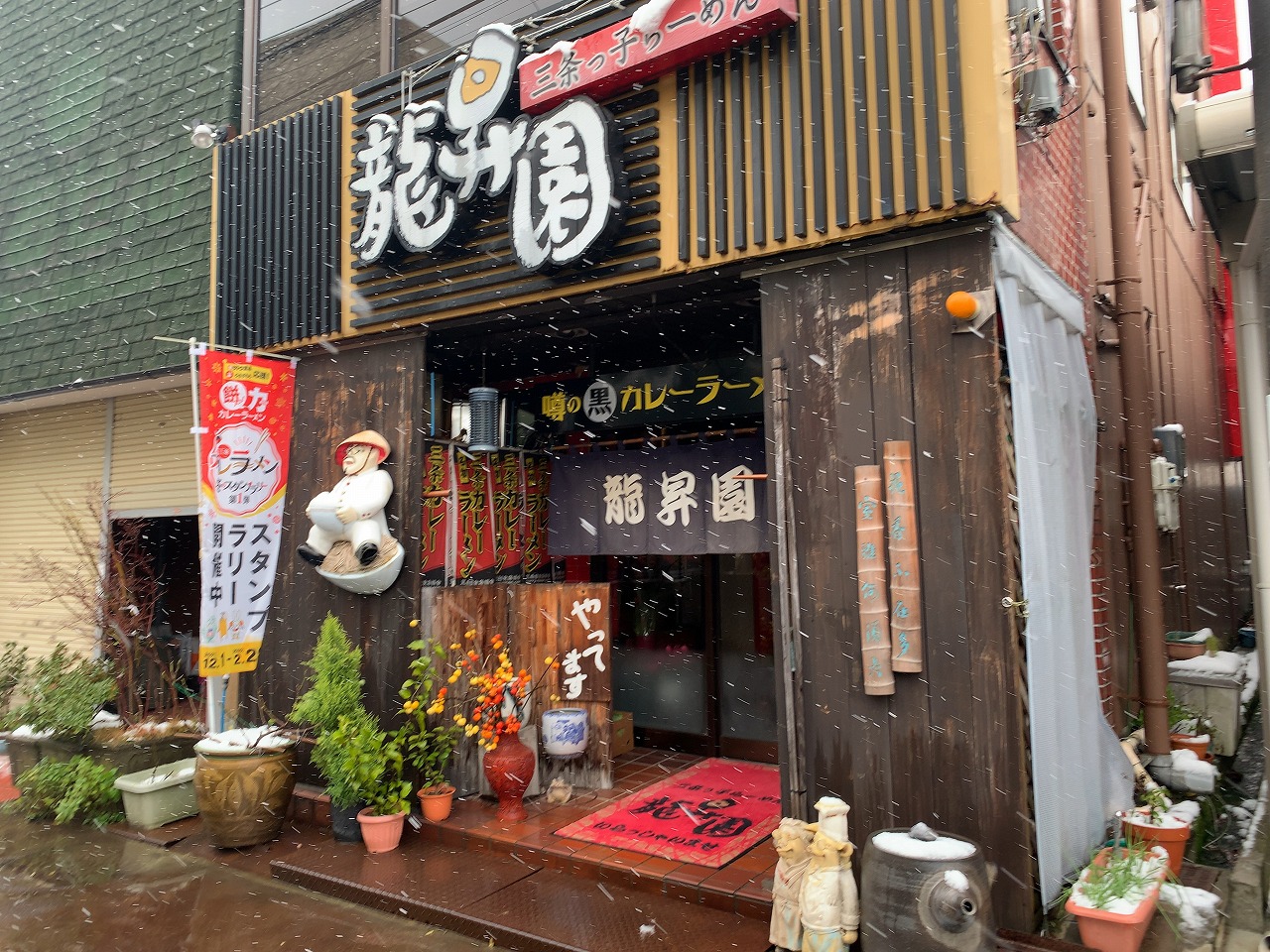 龍昇園のみそラーメン