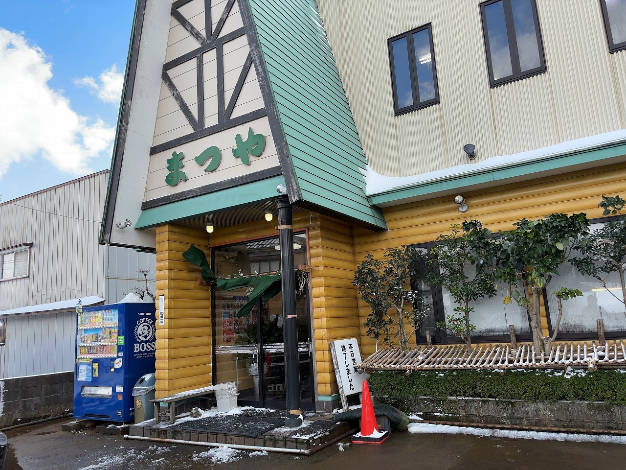 「まつや」のみそラーメン大油