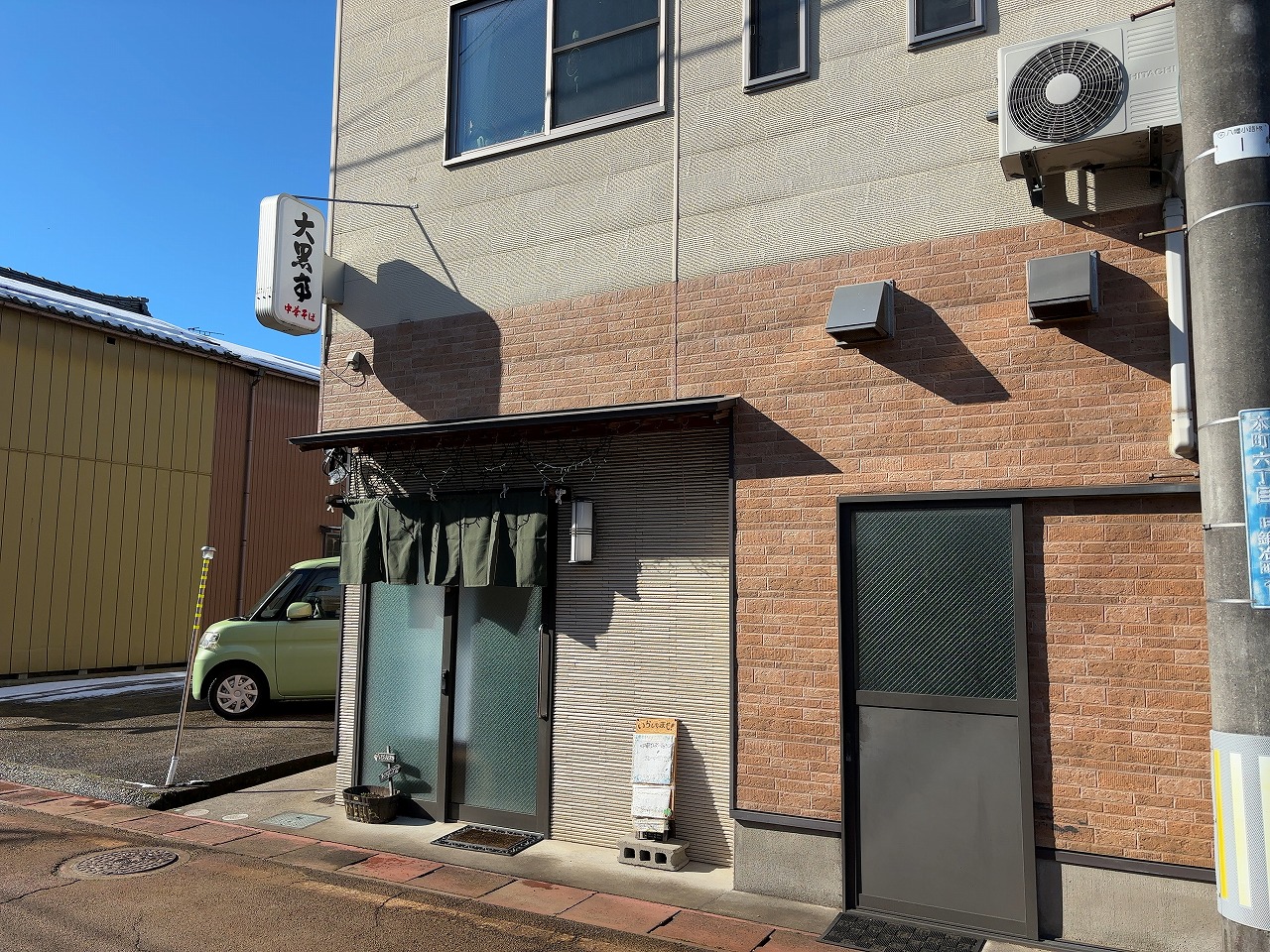 大黒亭八幡小路本店 カレーチャーシュー