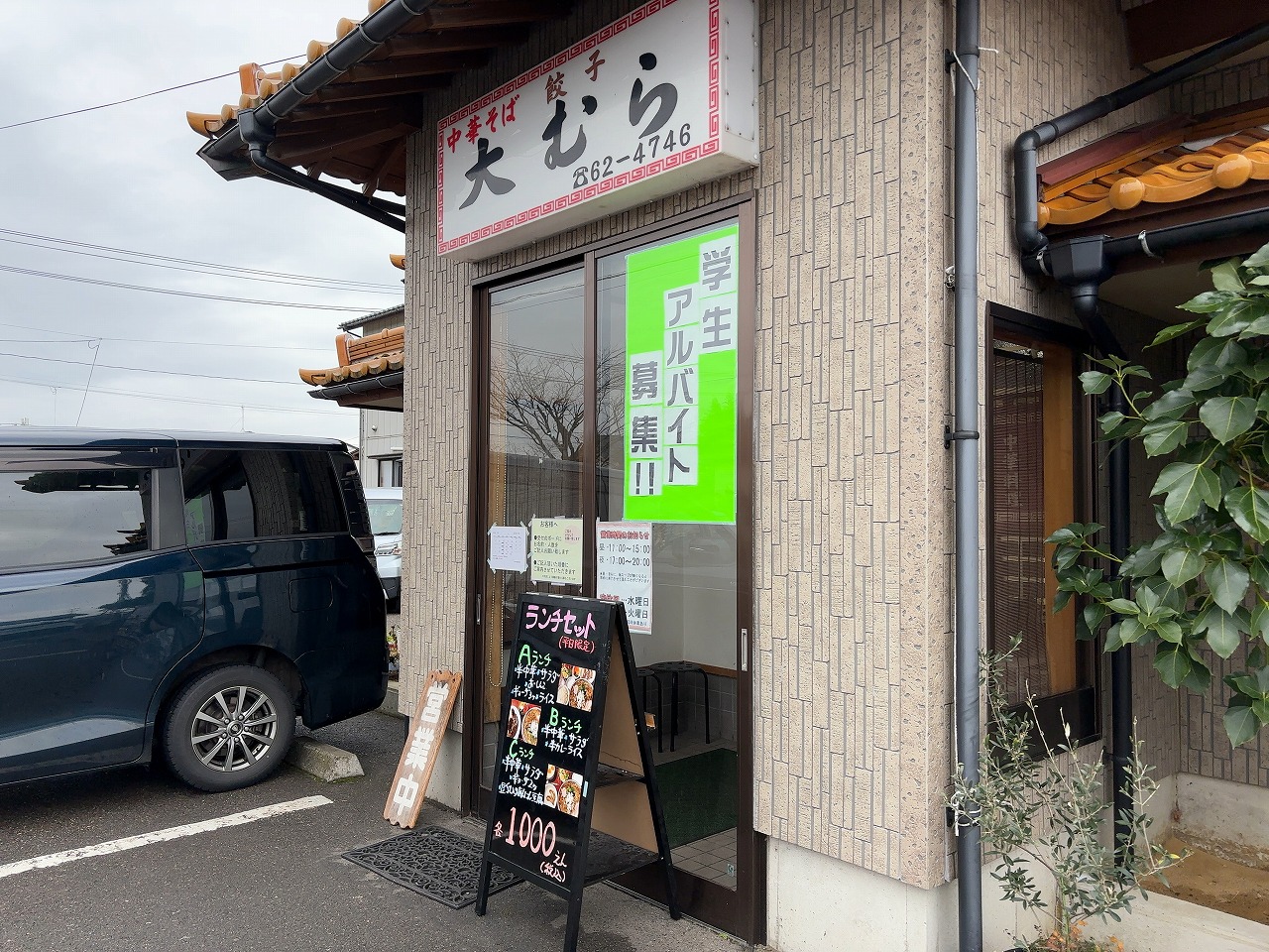 大むらの肉野菜炒め半ライス