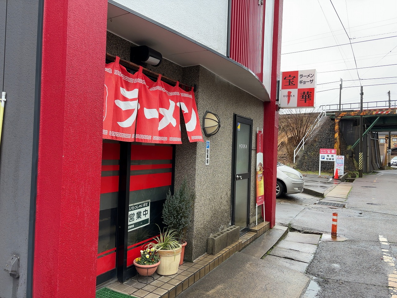 宝華食堂の平日限定Aセット
