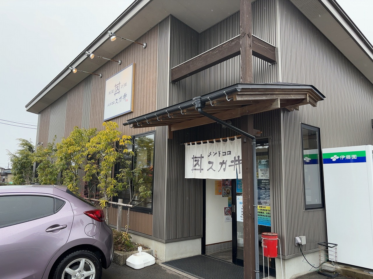 メンドコロ スガ井の辛葱SOBA