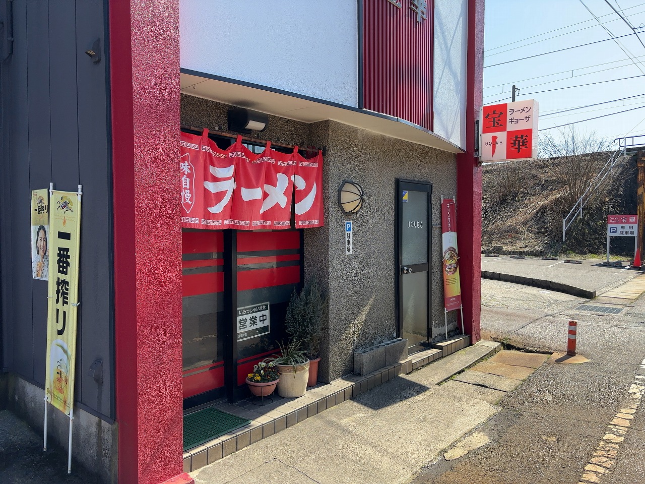 宝華食堂のAセットの味噌