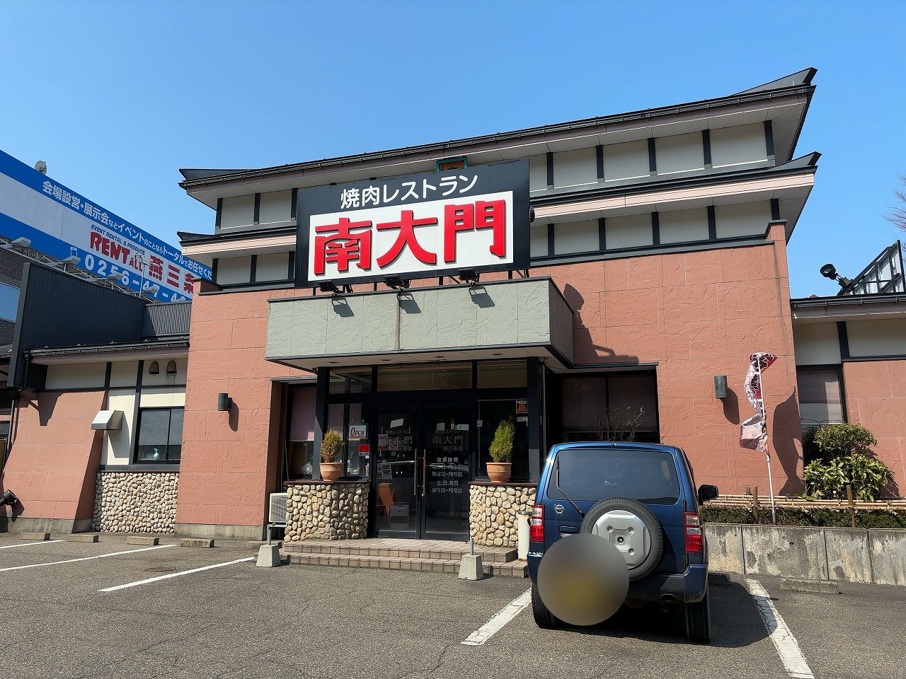 南大門三条店 焼肉ランチ