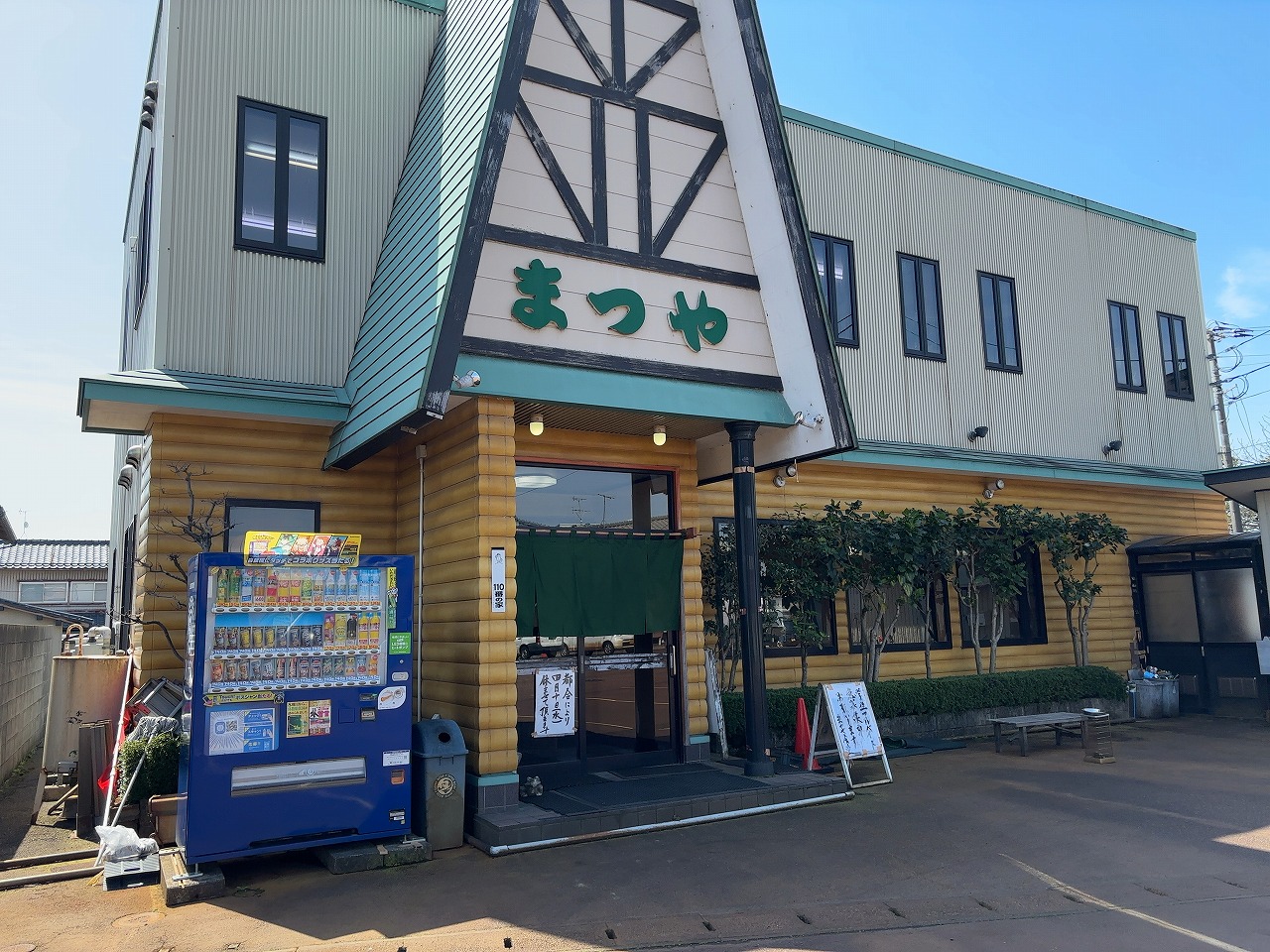 まつやの半盛り特製中華