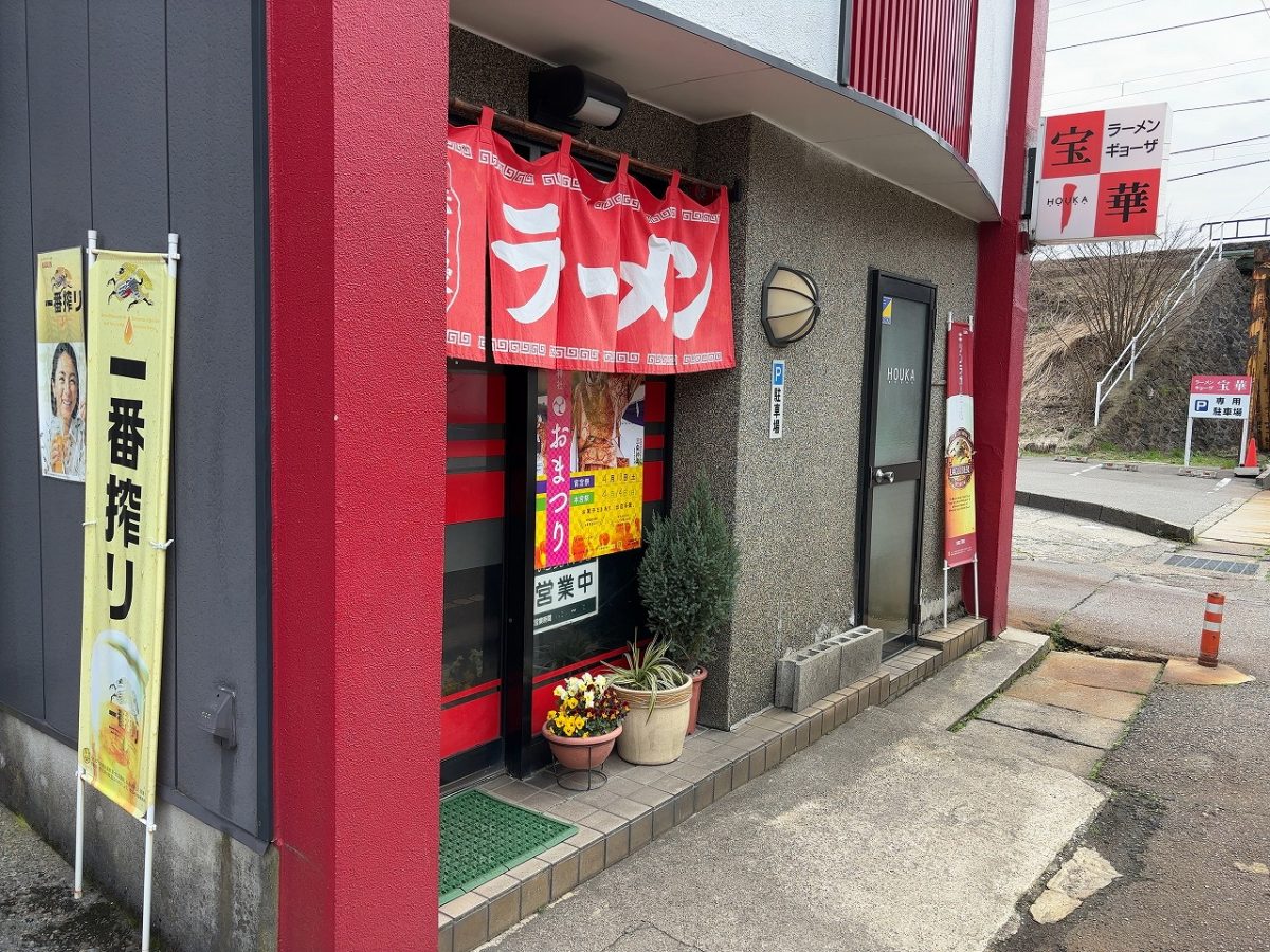 宝華の平日ランチAセット