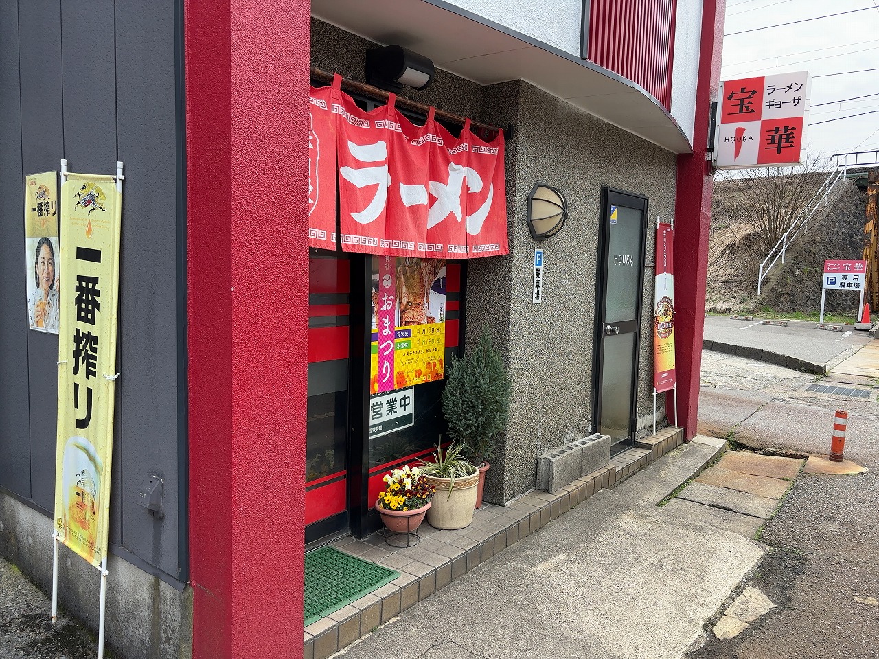 宝華の平日ランチAセット