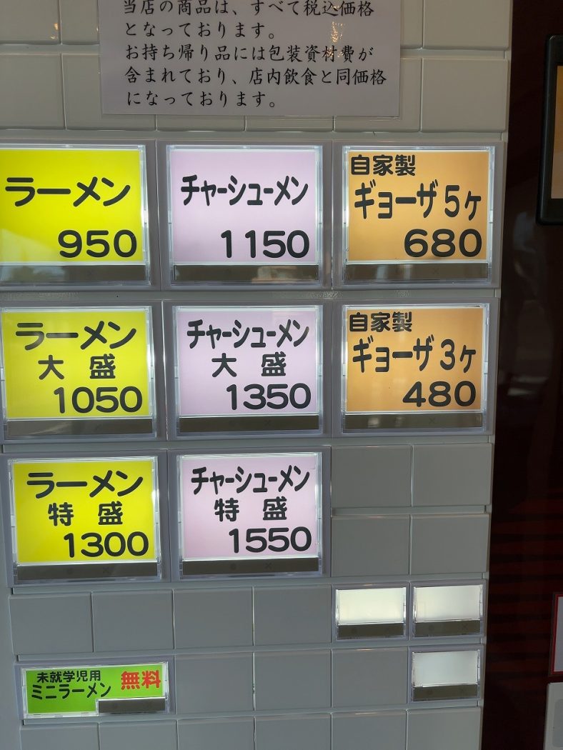 ラーメンたいち 蓮潟店に行って来ました！