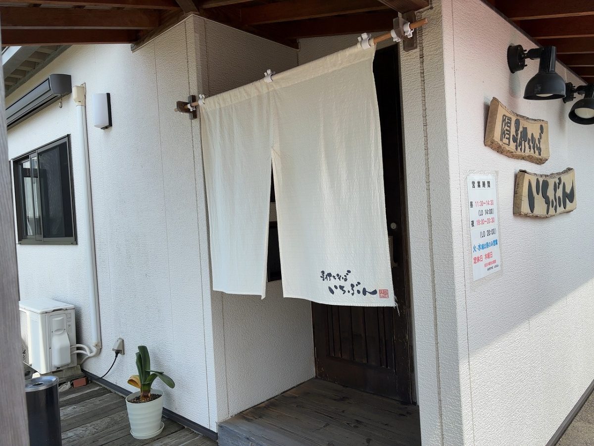 いちぶん 天せいろ