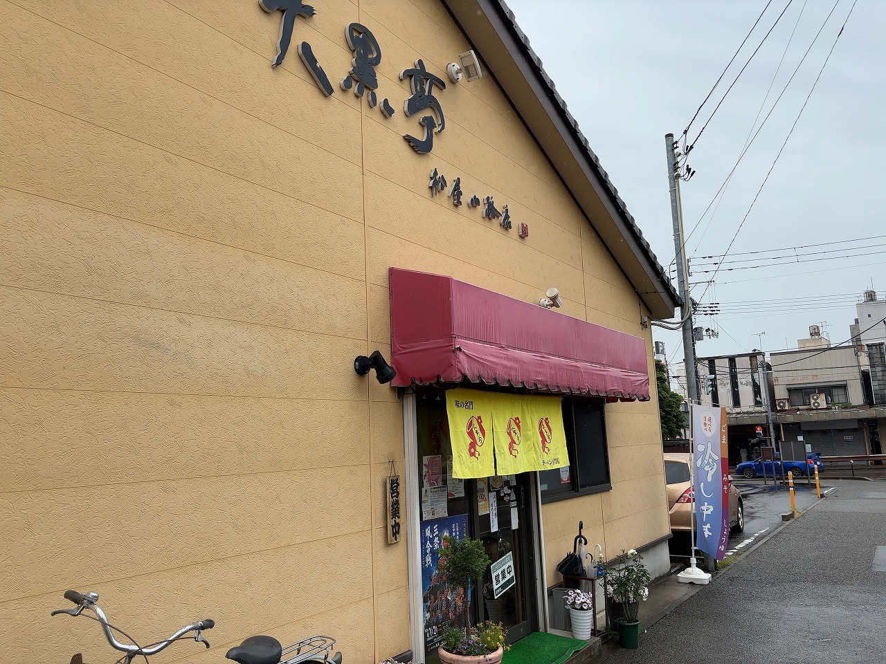 「冷し麻辣」が今年も始まりました！