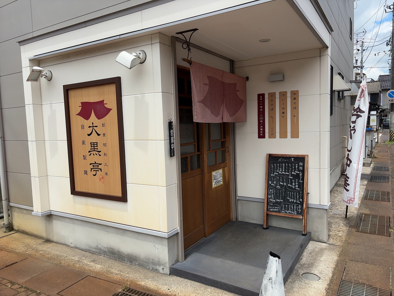 大黒亭居島店 冷やし中華