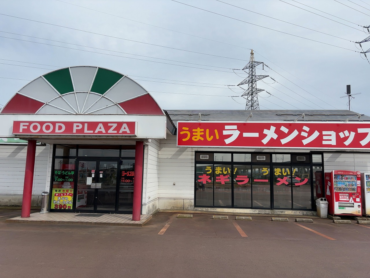 ラーショのネギ味噌