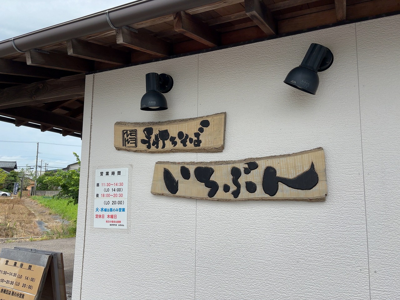 いちぶん 鴨せいろ