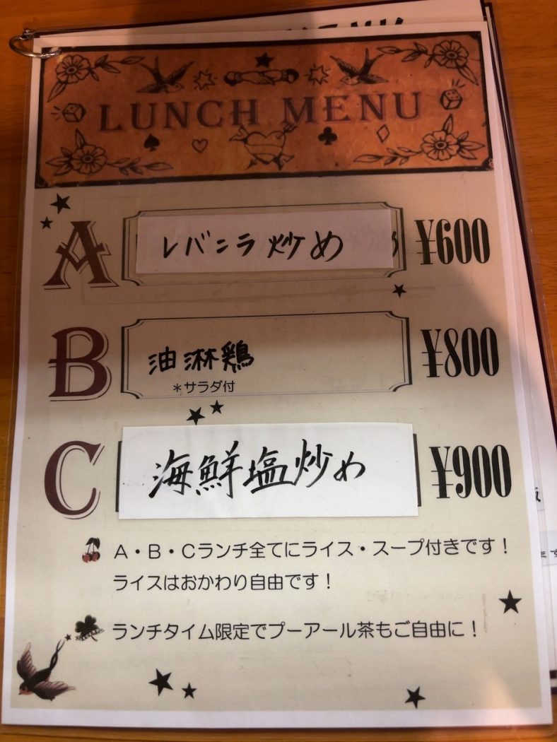 翔龍 燕市吉田