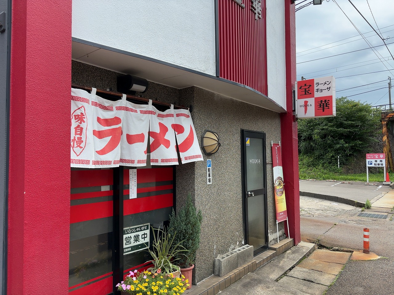 宝華さんの生姜焼き定食