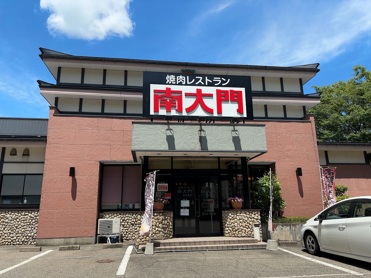 南大門のステーキランチ