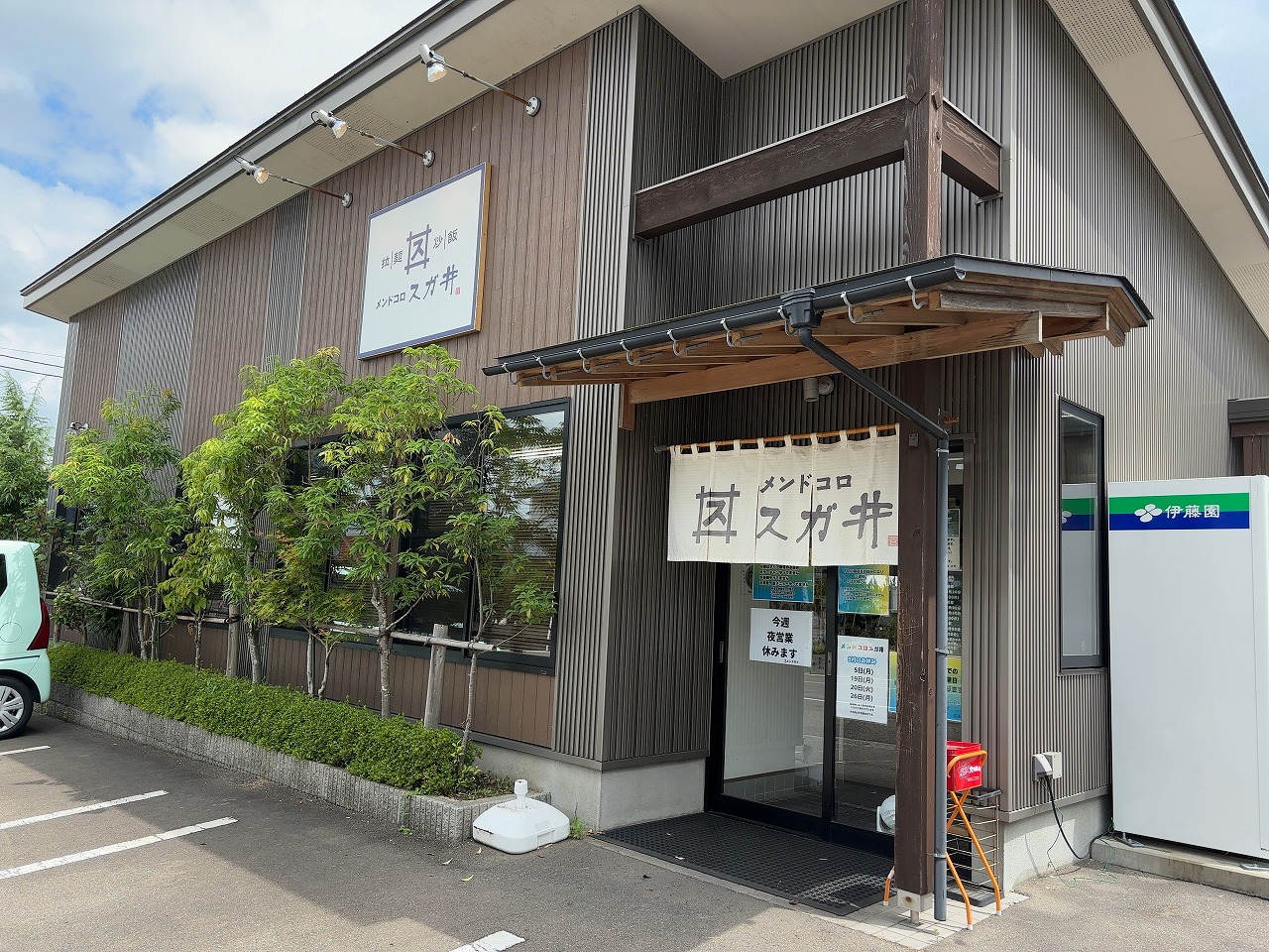 スガ井さん 開店5周年！