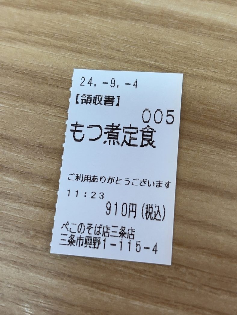 豚骨らーめん専門ぺこのそば店