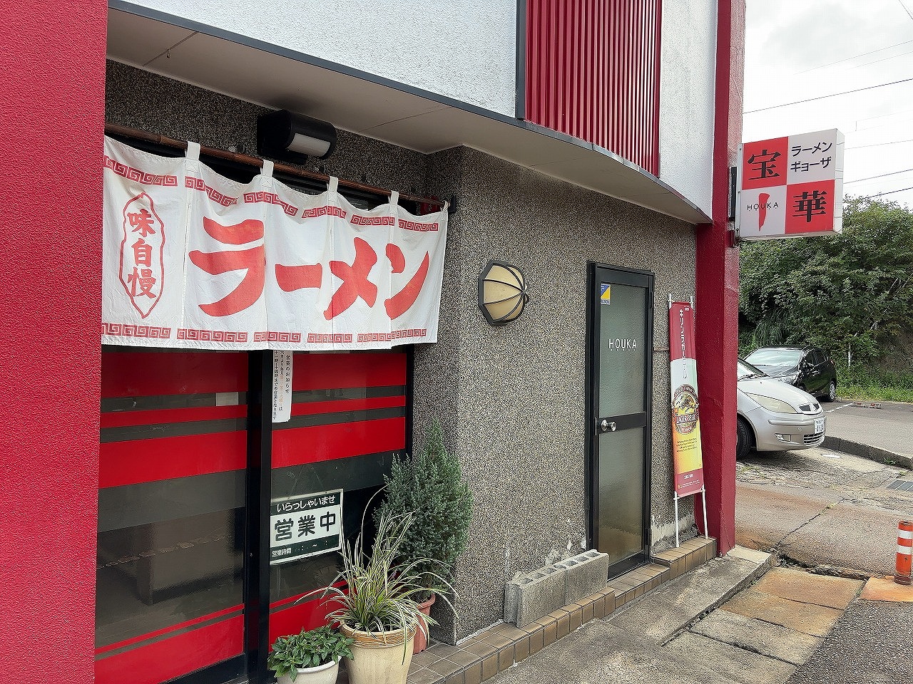 宝華さんのタンメン