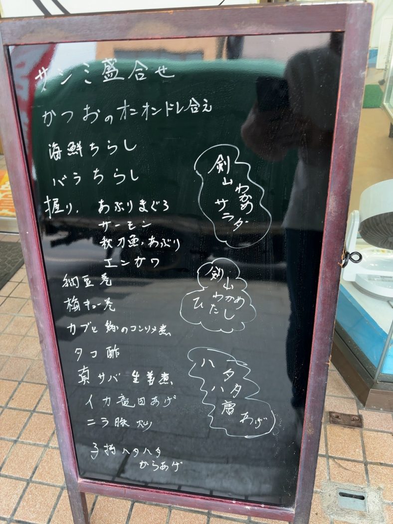 見附市 うおまる