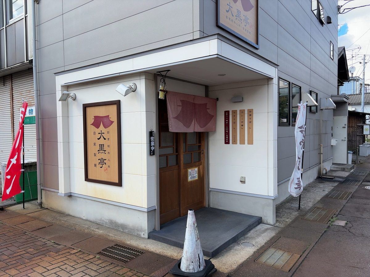 大黒亭居島店のカレー中華