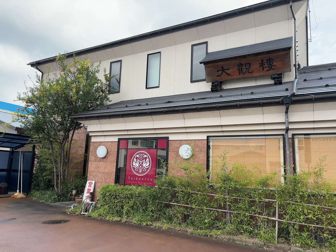 大観楼のエビタンメン