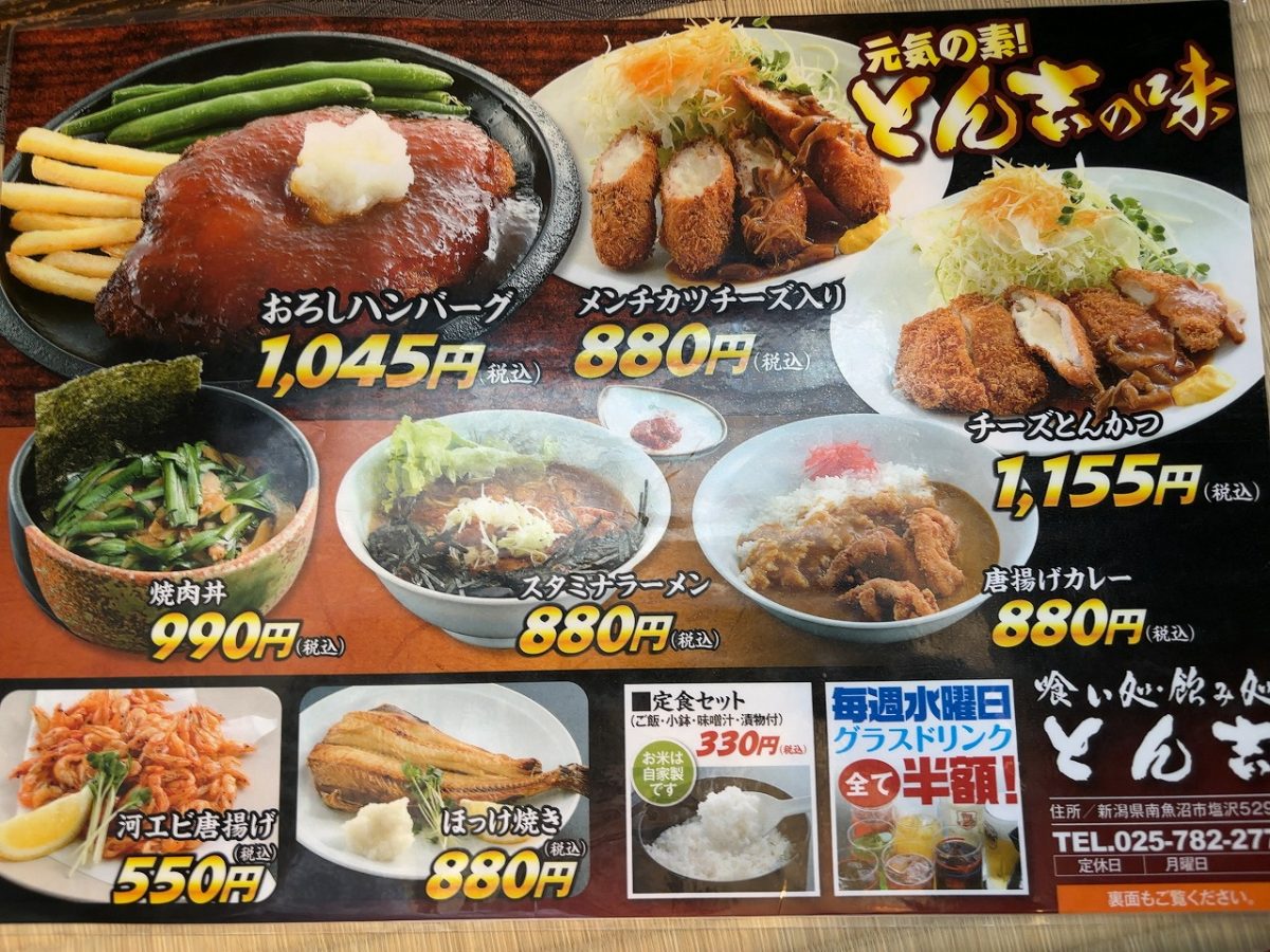 とん吉 とんかつたたき定食
