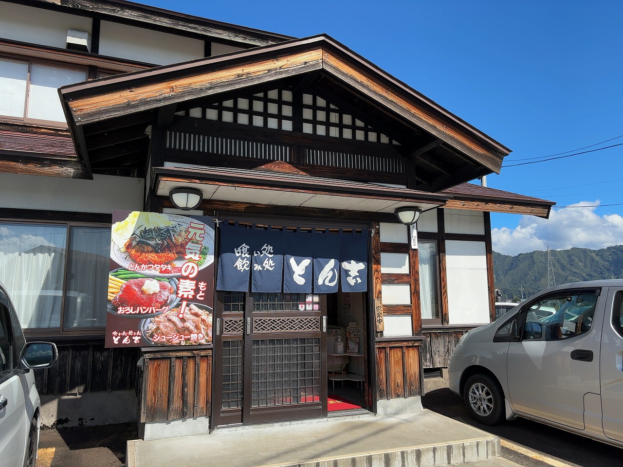とん吉 とんかつたたき定食