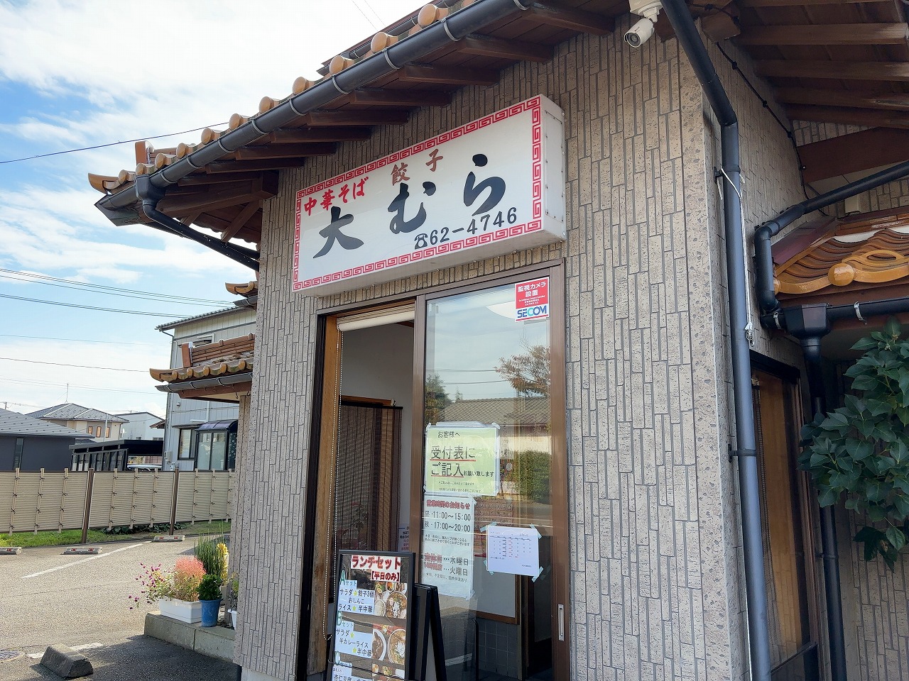 大むら食堂の半盛り中華細麺