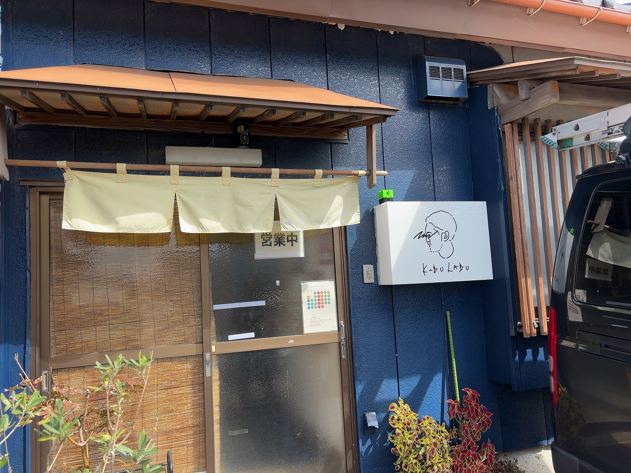 クボラボ限定麺 濃厚つけそばキノコin