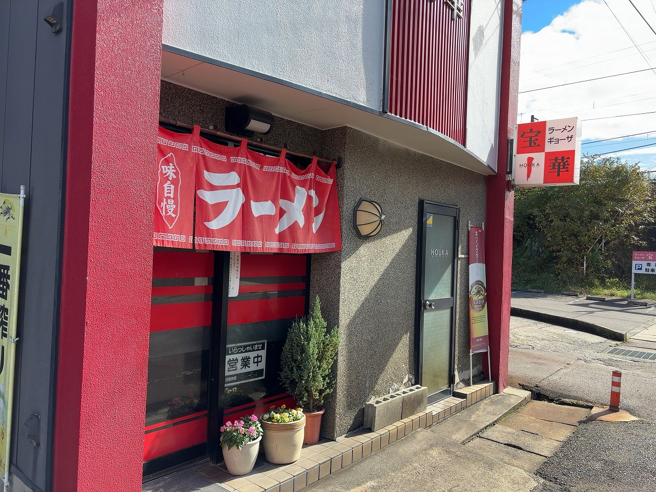 宝華さんのAセット味噌