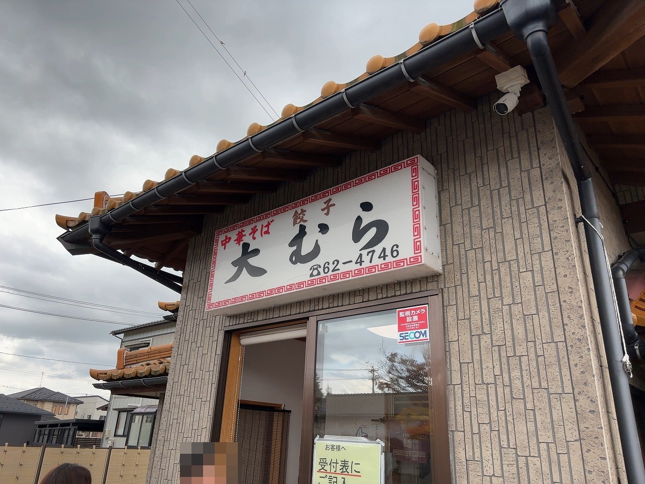 大むら食堂の半盛りラーメン