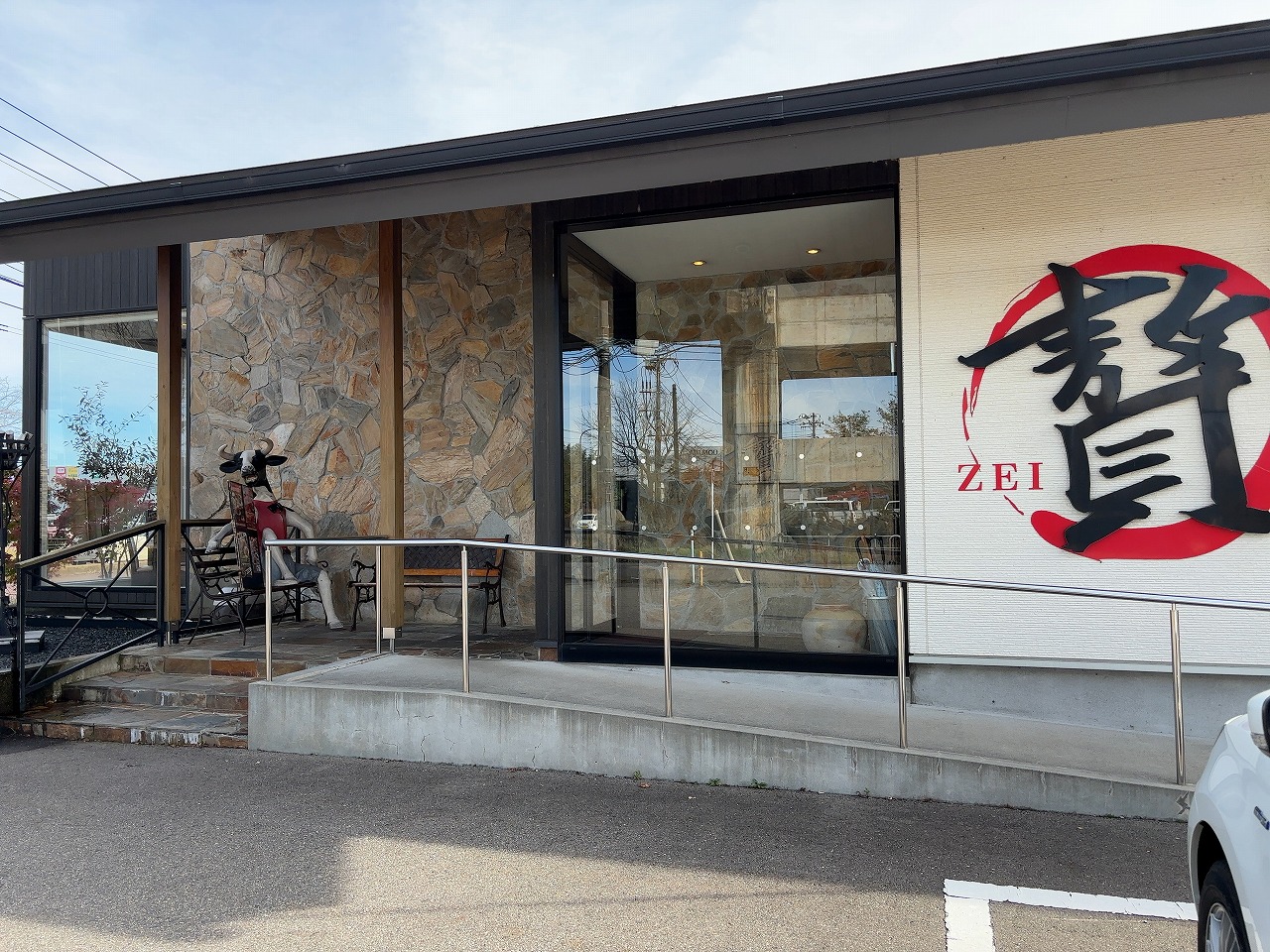「贅」のステーキランチ