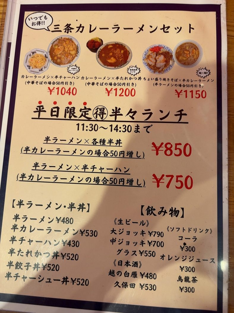 🉐ランチ 大黒亭松屋小路店