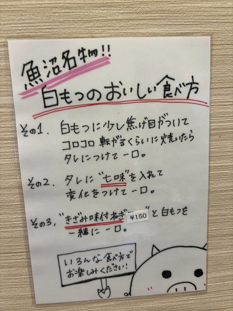 生ホルモン焼 じんろ