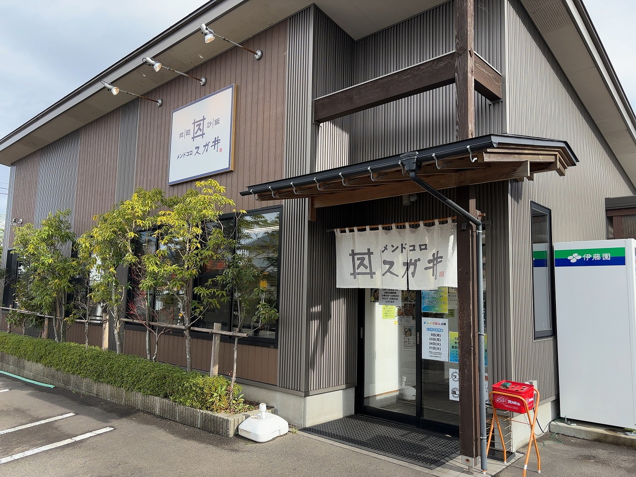 スガ井さんの牡蠣の油そば バター醤油仕立て