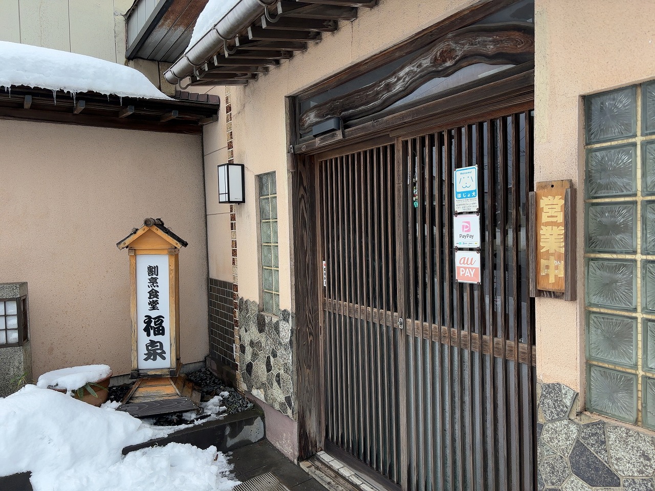 福泉さんの生姜焼き定食