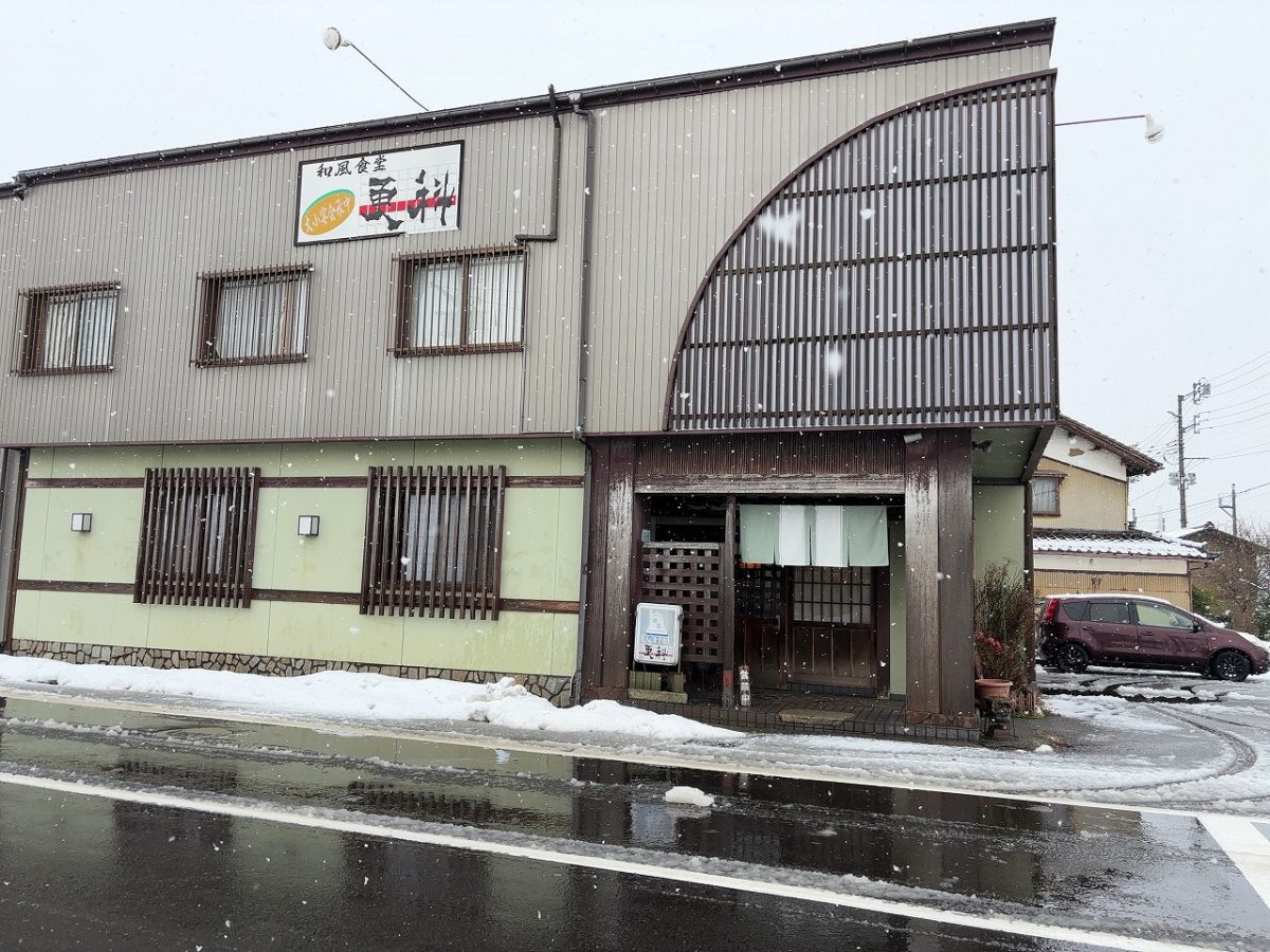 和風食堂更科 焼肉定食