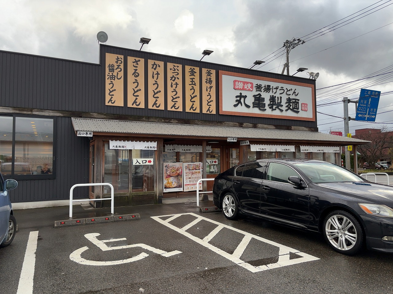 丸亀製麺の鴨ねぎうどん