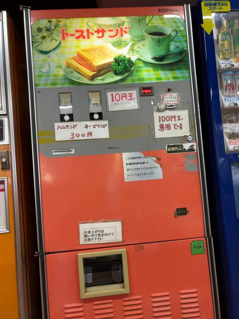ホテル公楽園でハムトースト