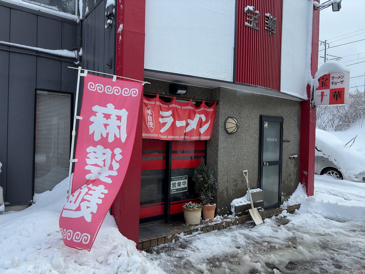 宝華食堂のとろみタンメン