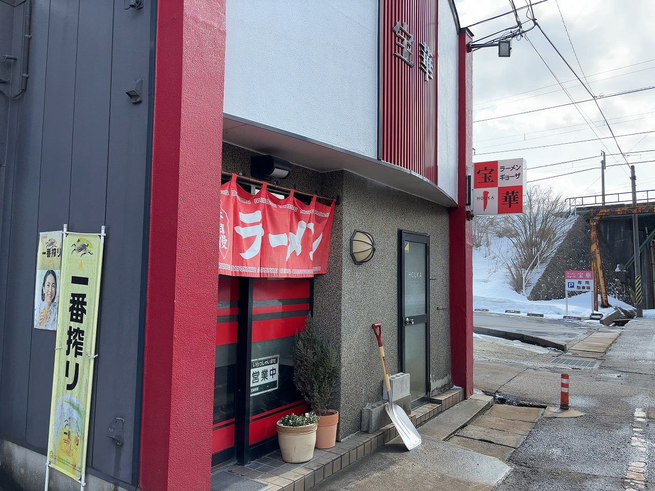 　宝華食堂の生姜焼き定食