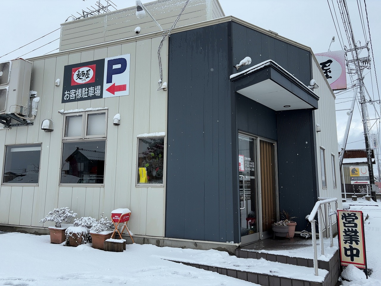 じろ吉の冬季限定「麻婆麺」