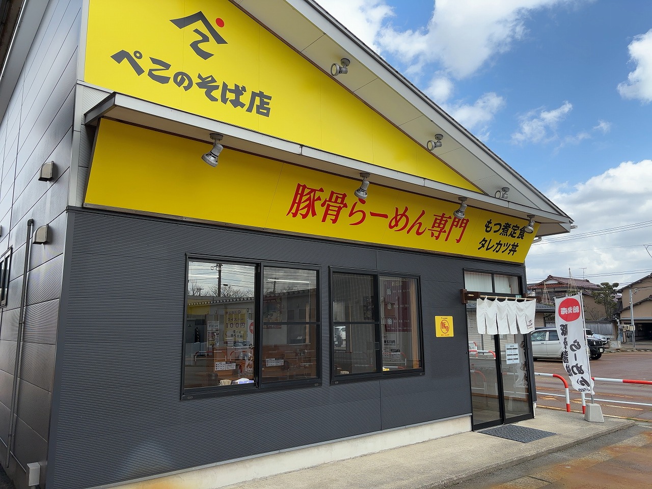 ペコのそば店 豚骨醤油ラーメン