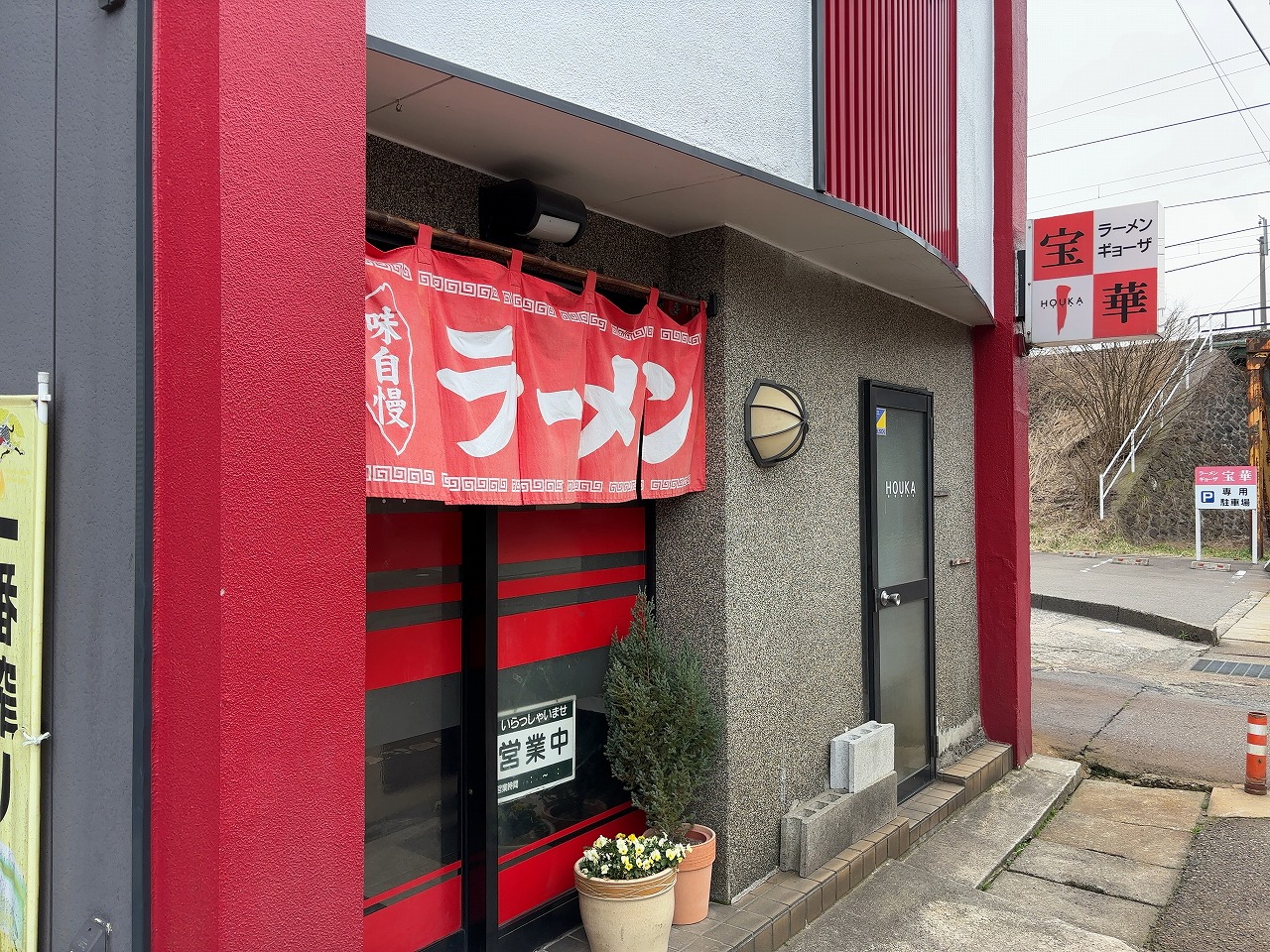 宝華さんのAセット醤油