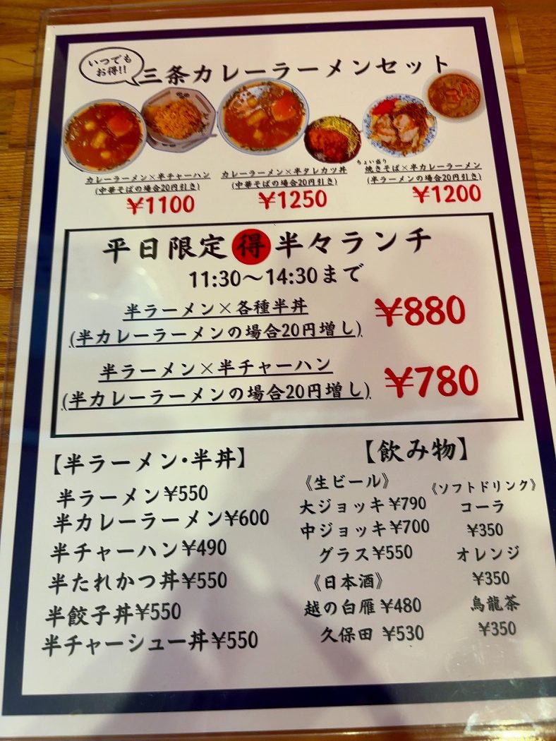 大黒亭松屋小路店 平日ランチ