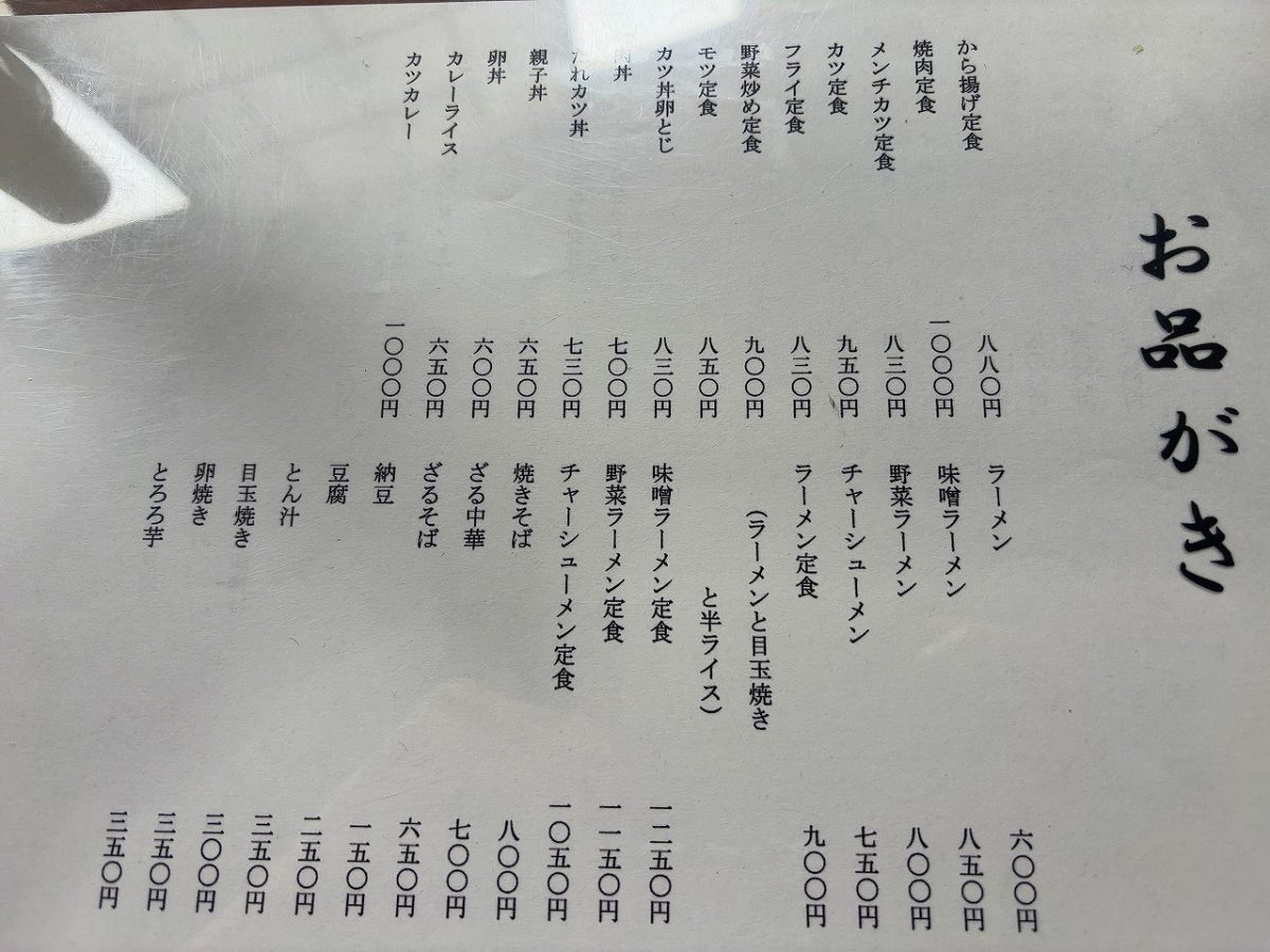 八号線食堂の焼肉定食