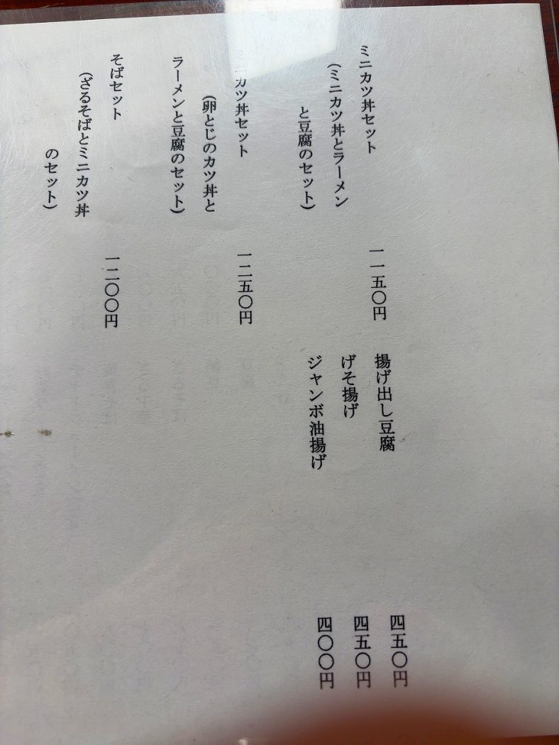 八号線食堂の焼肉定食