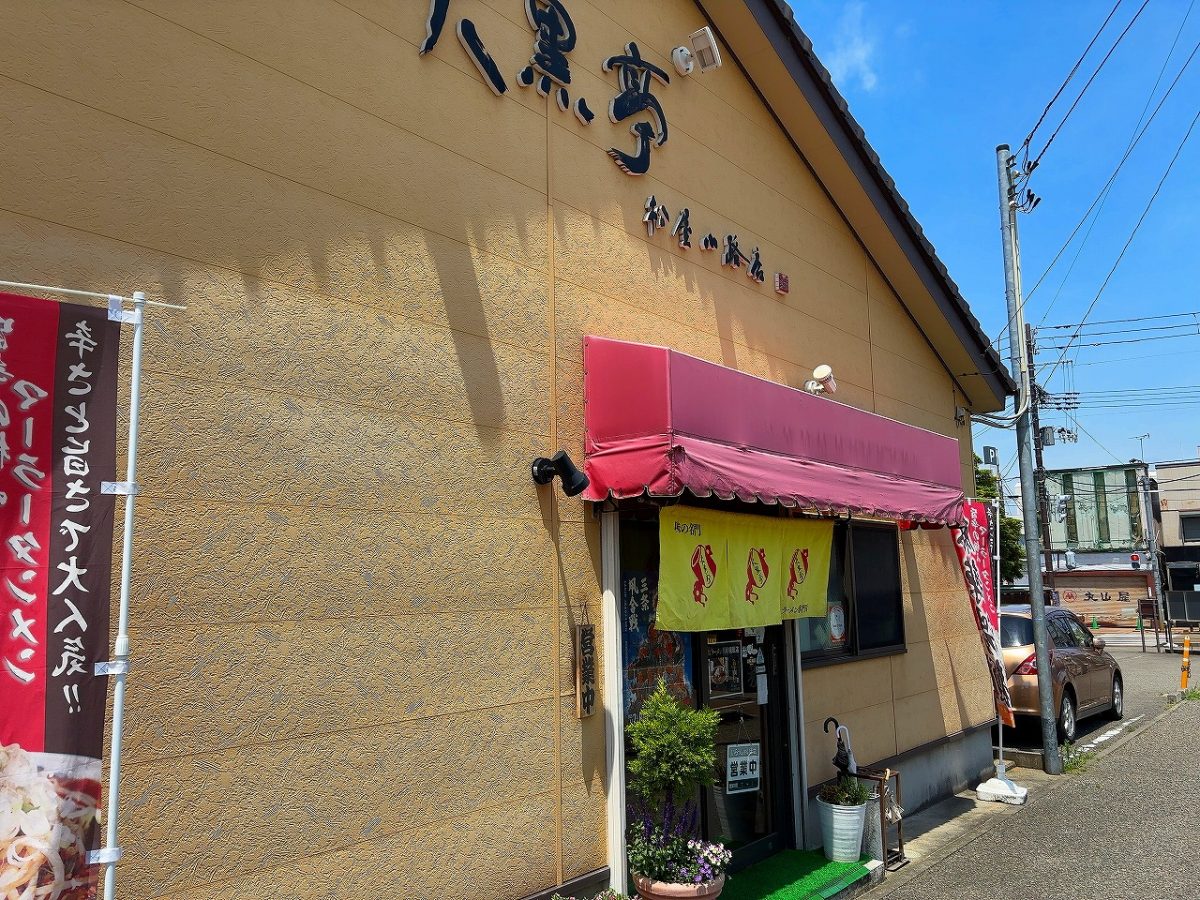 大黒亭松屋小路店の冷やし麻辣