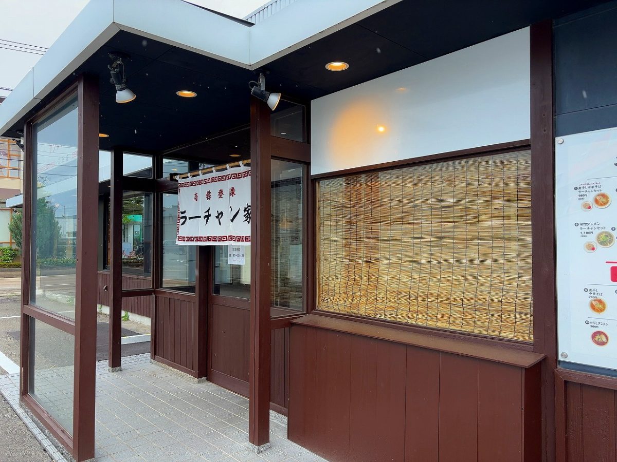 タンメン ラーチャン家三条店